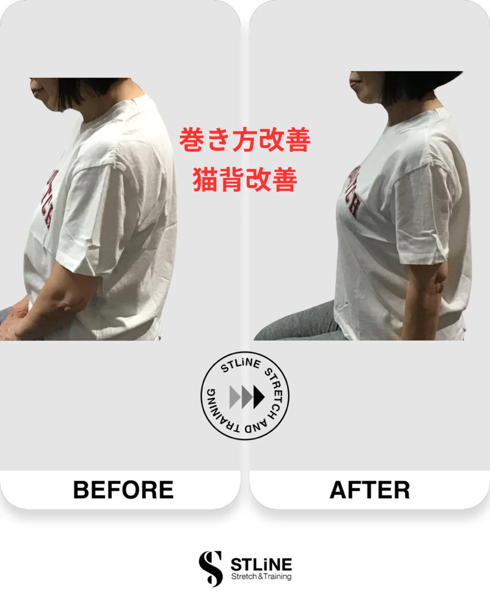 お客様の変化・姿勢改善